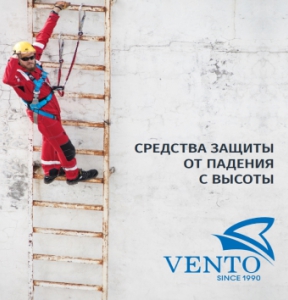 Industrial catalog VENTO&nbsp;2020
